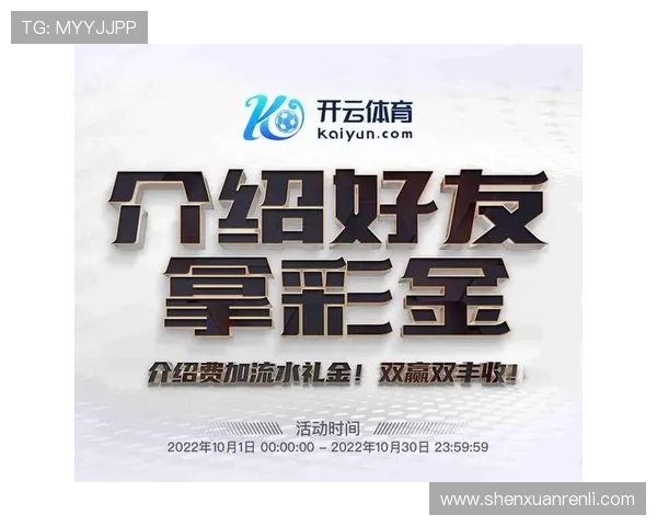 开云体育现金开户优惠活动让你享受更多金币奖励和福利