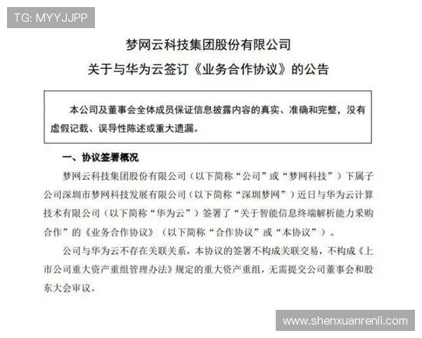 云开开户下载官网官方公告,最新版本更新与软件下载通知一览 云开开户下载官网官方公告,最新版本更新与软件下载通知一览