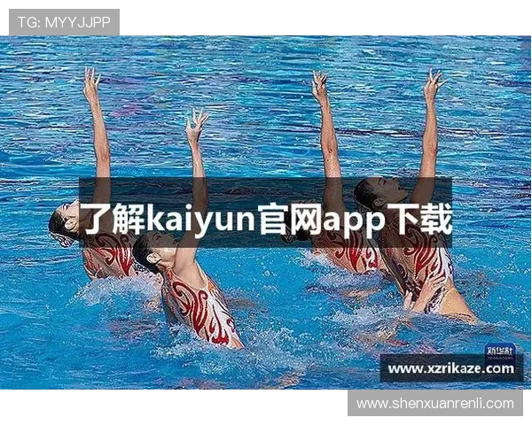 开云kaiyun官网下载app的最新教程及常见问题解决方案