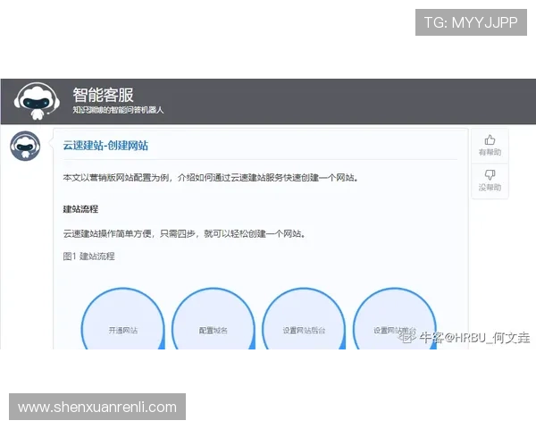 开云官方网站入口页面常见问题及客服支持渠道全面解析