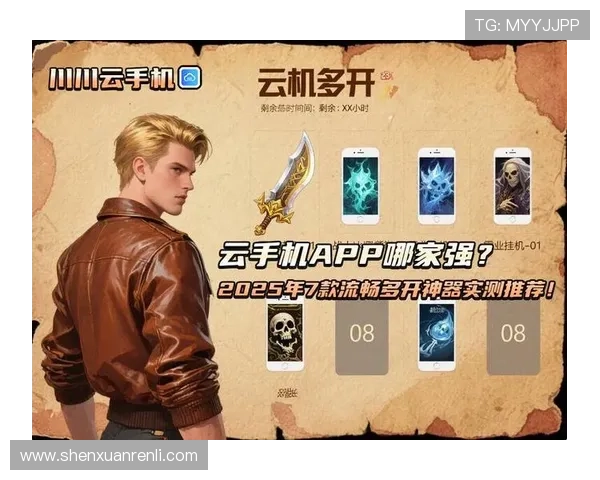 开云手机网址最新入口推荐，轻松畅玩多款热门手游的最佳平台