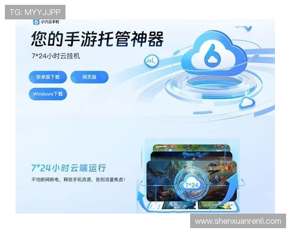 开云手机入口官网下载app最新版本，轻松畅玩多款热门网络游戏的最佳途径