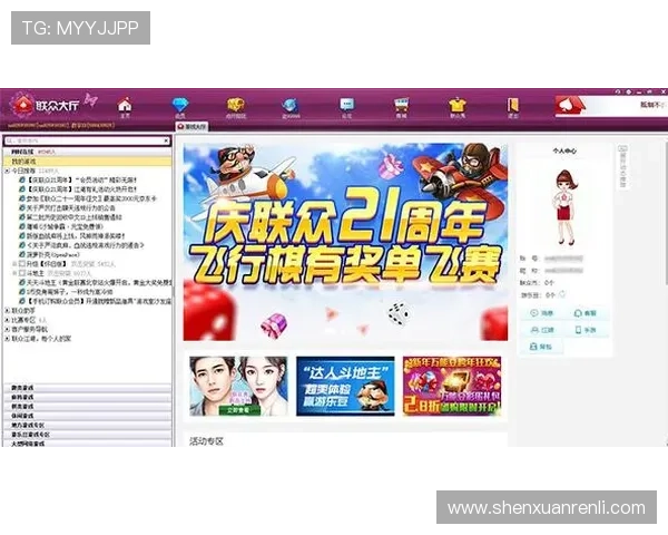 开运电脑版官网提供详细的游戏下载安装教程和常见问题解答，帮助新手快速上手