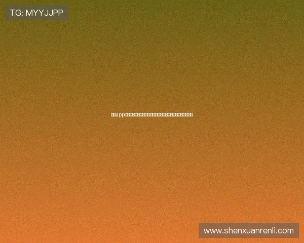 开运app在线下载入口安全性分析及下载安装流程全攻略保障用户权益 开运app在线下载入口安全性分析及下载安装流程全攻略保障用户权益
